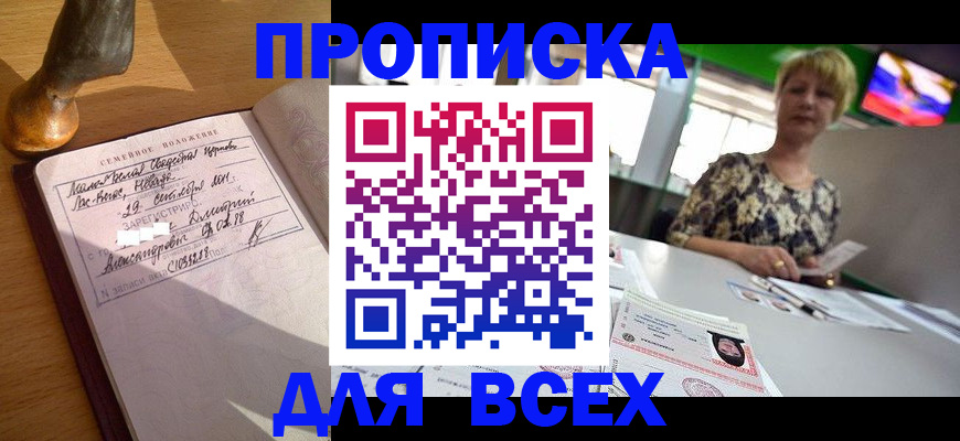 временная регистрация госуслуги в Новоузенске