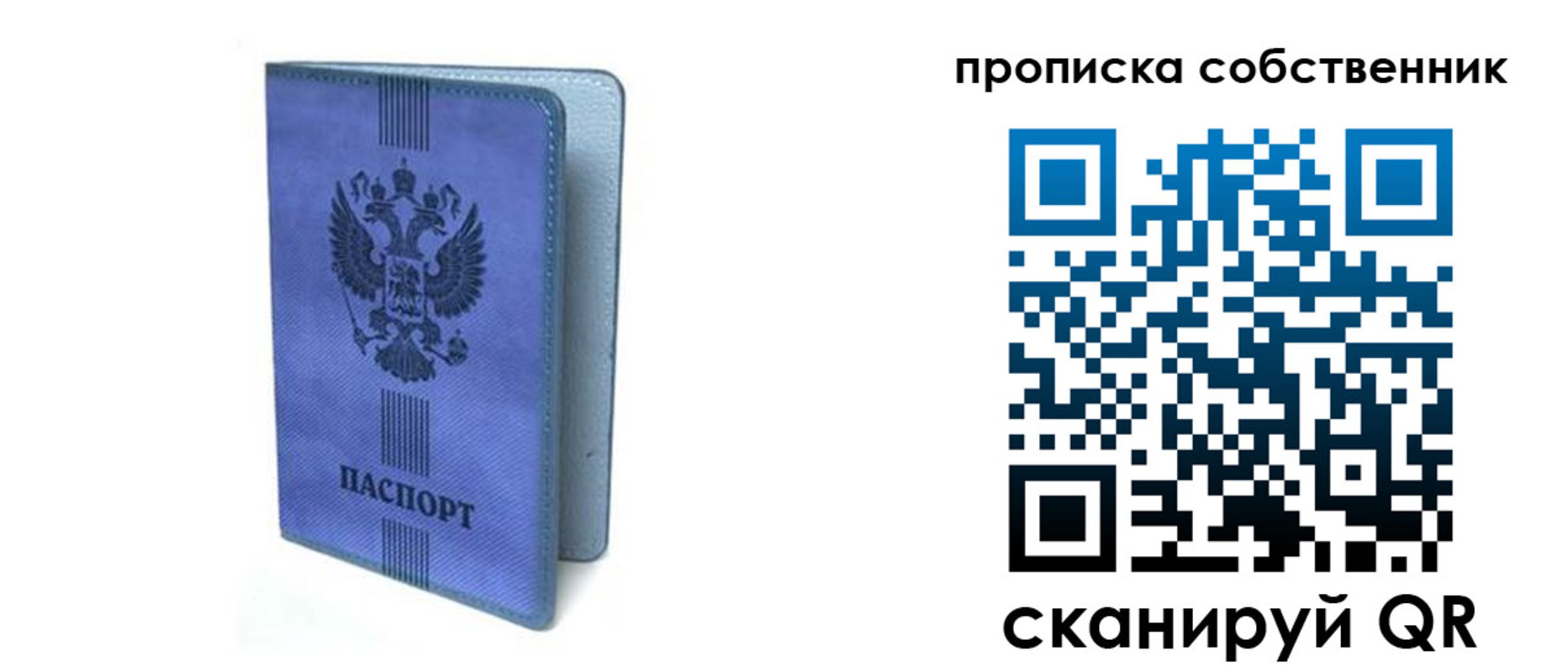 временная регистрация для всех в Новоузенске
