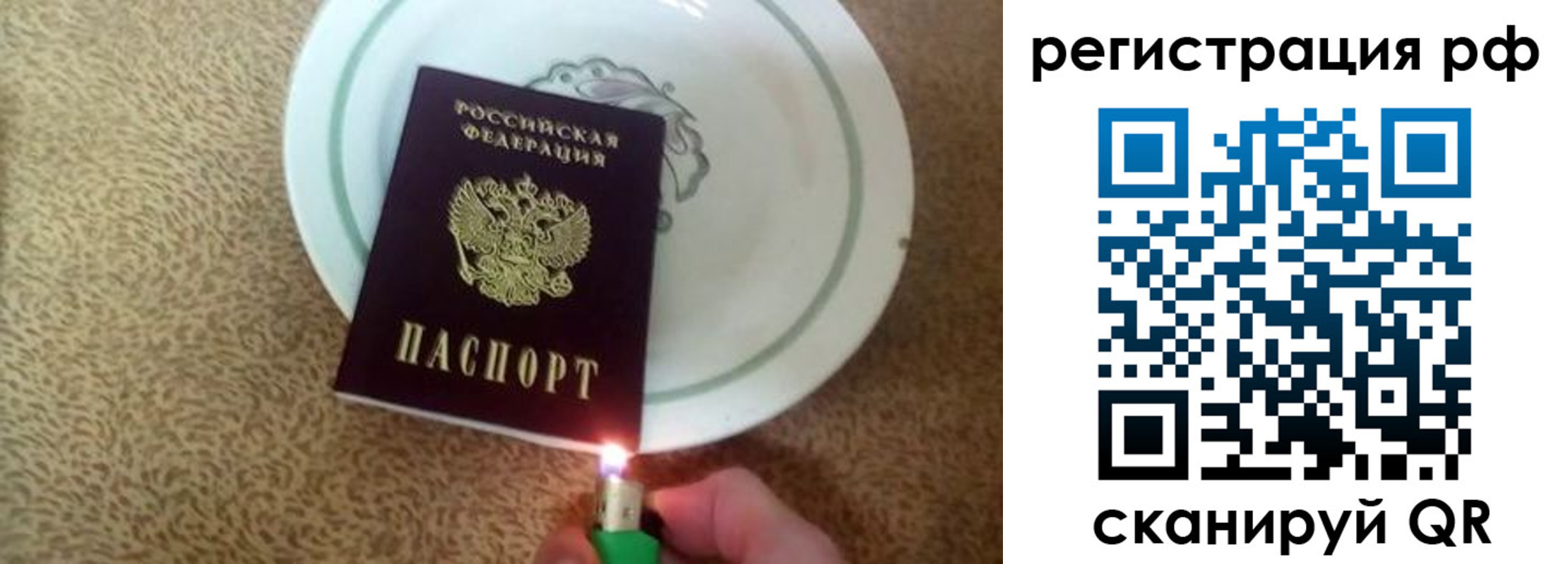 прописка в квартире в Новоузенске