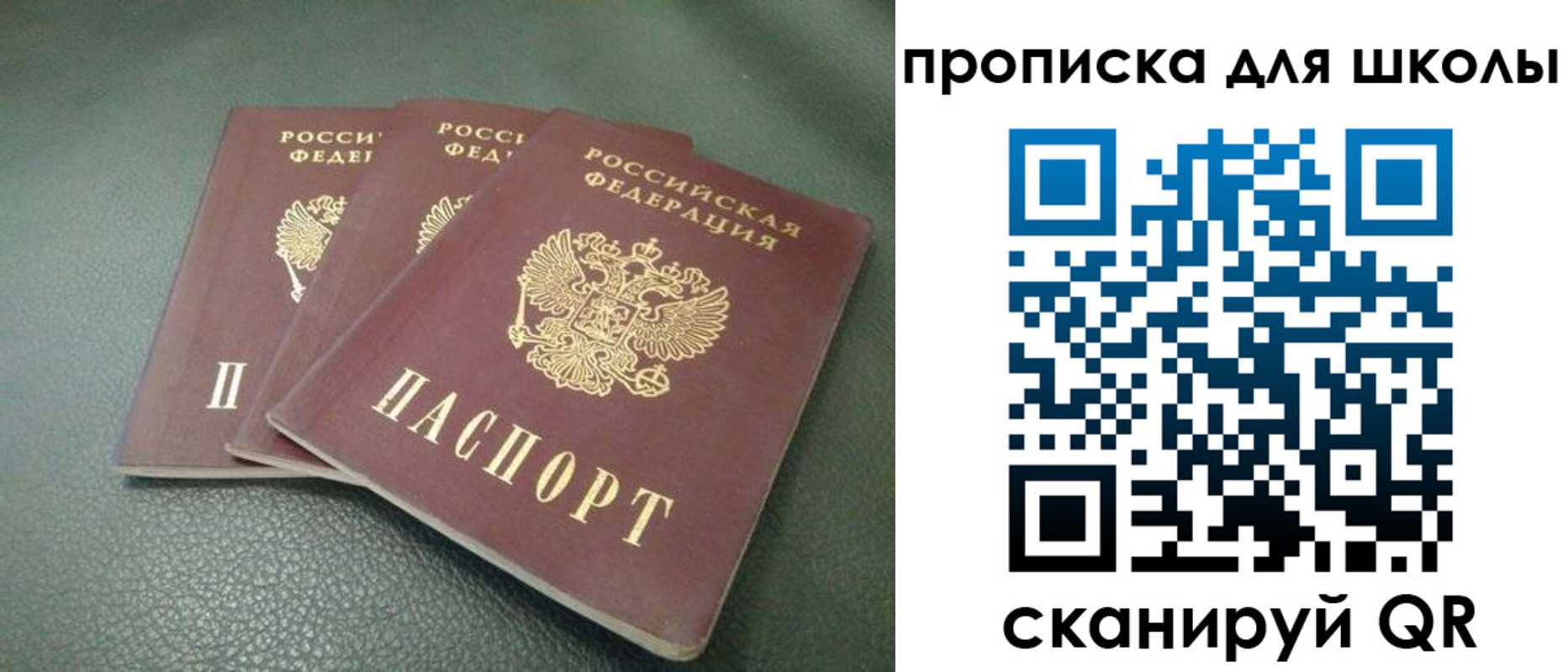 прописка регистрация в Новоузенске