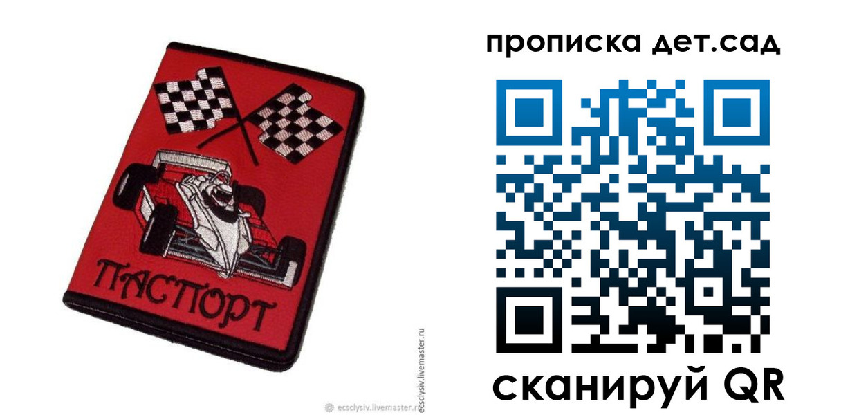 временная регистрация недорого в Новоузенске