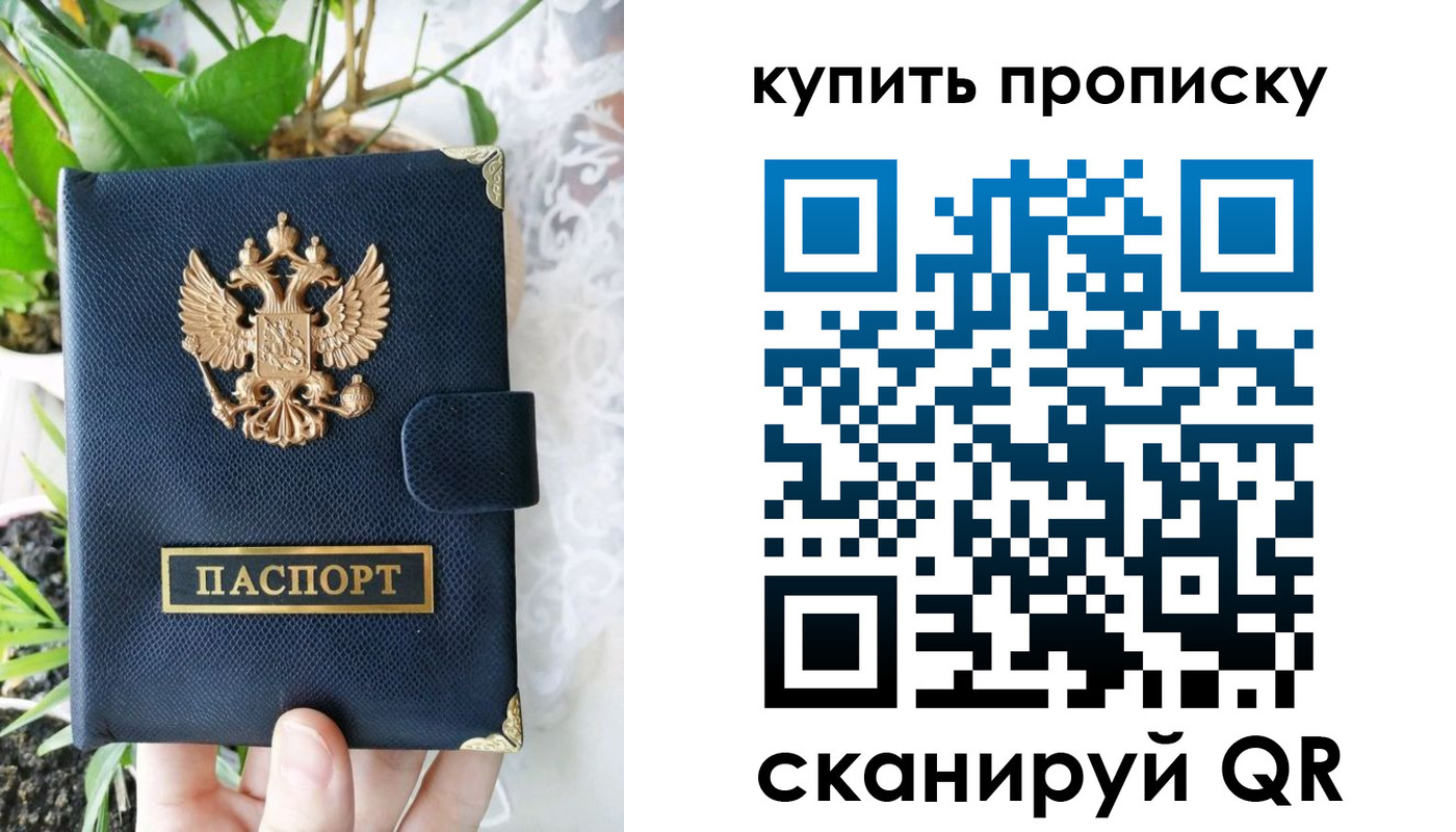 временная регистрация в Новоузенске