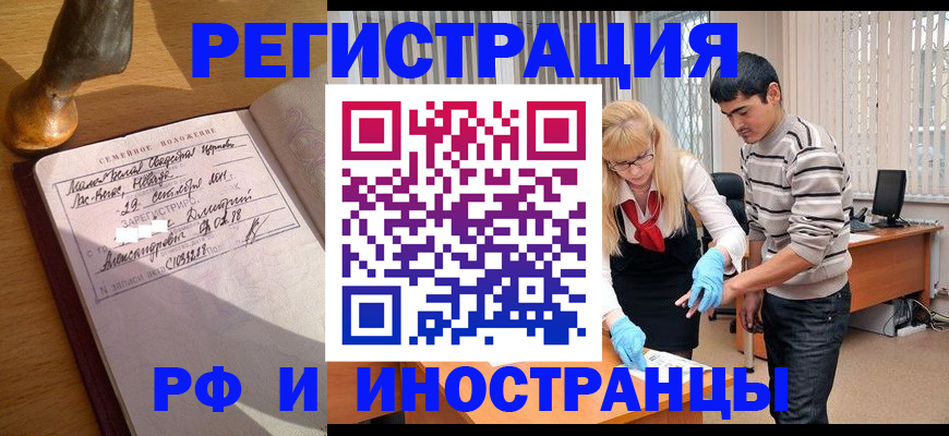 регистрация в Новоузенске