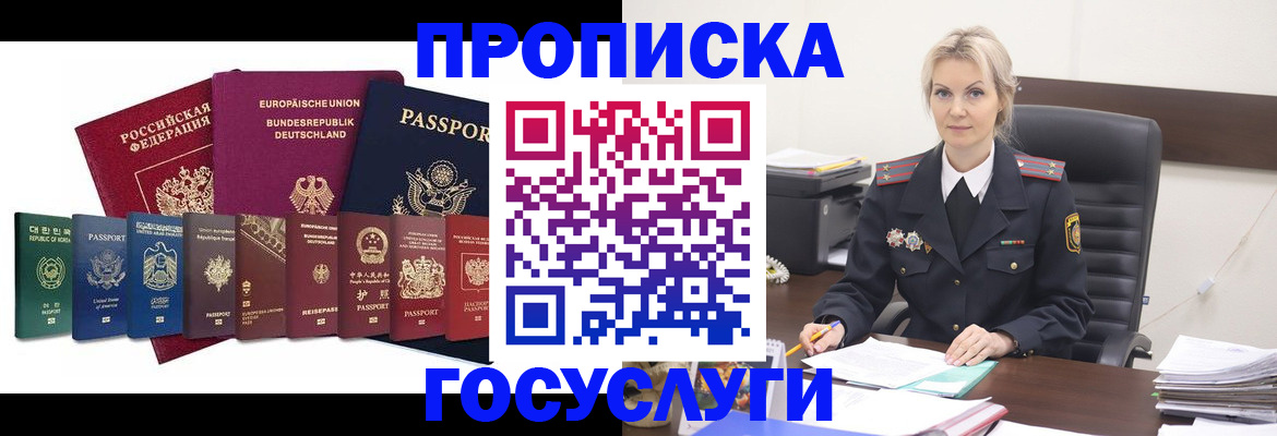 временная регистрация гарантия в Новоузенске